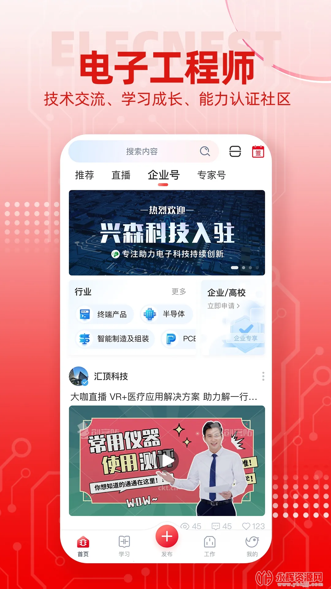 �糲(���ӹ���ƽ̨)v4.3.3 �ٷ���