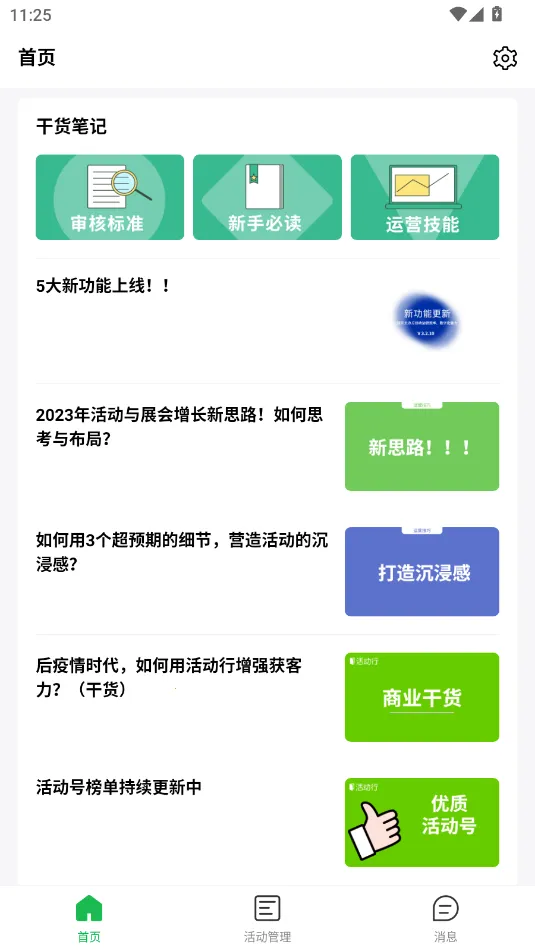 ��йܼ�2025�ٷ����°汾