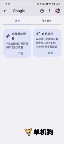 Google Services Framework(����֧�ֿ��)v15-12154782 �ֻ���