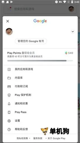 Google Services Framework(����֧�ֿ��)