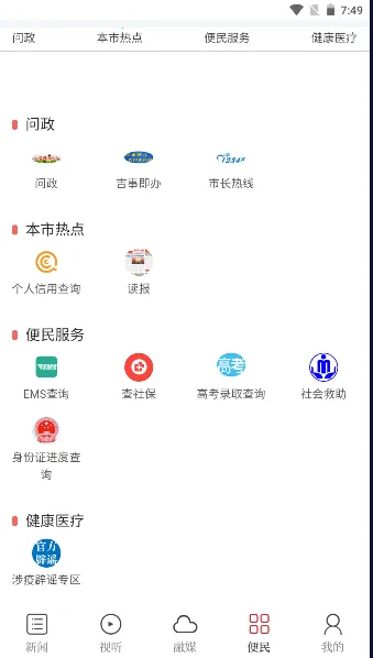 �����������ֻ���v1.1.2 ��Ѱ�