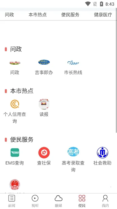 �����������ֻ���v1.1.2 ��Ѱ�