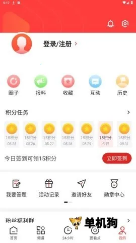 ������(�人����ƽ̨)v4.0.12 �ֻ���