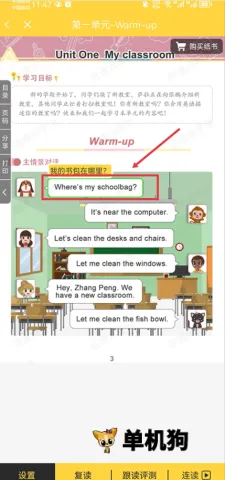 ���ٵ�ѧ2025���°汾