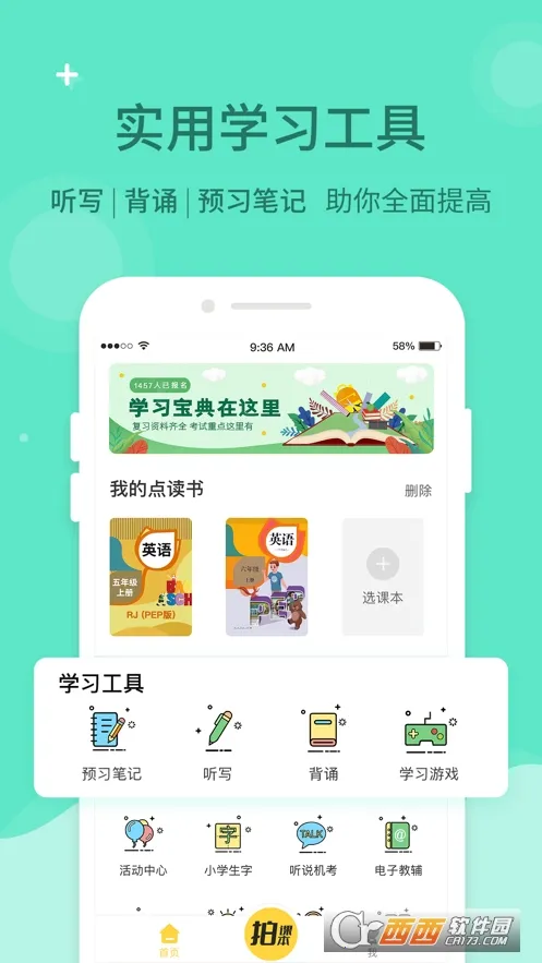 ���ٵ�ѧ2025���°汾v8.1.0 ��׿��