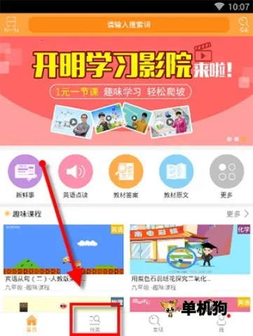 ���ٵ�ѧ2025���°汾