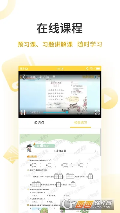 ���ٵ�ѧ2025���°汾v8.1.0 ��׿��