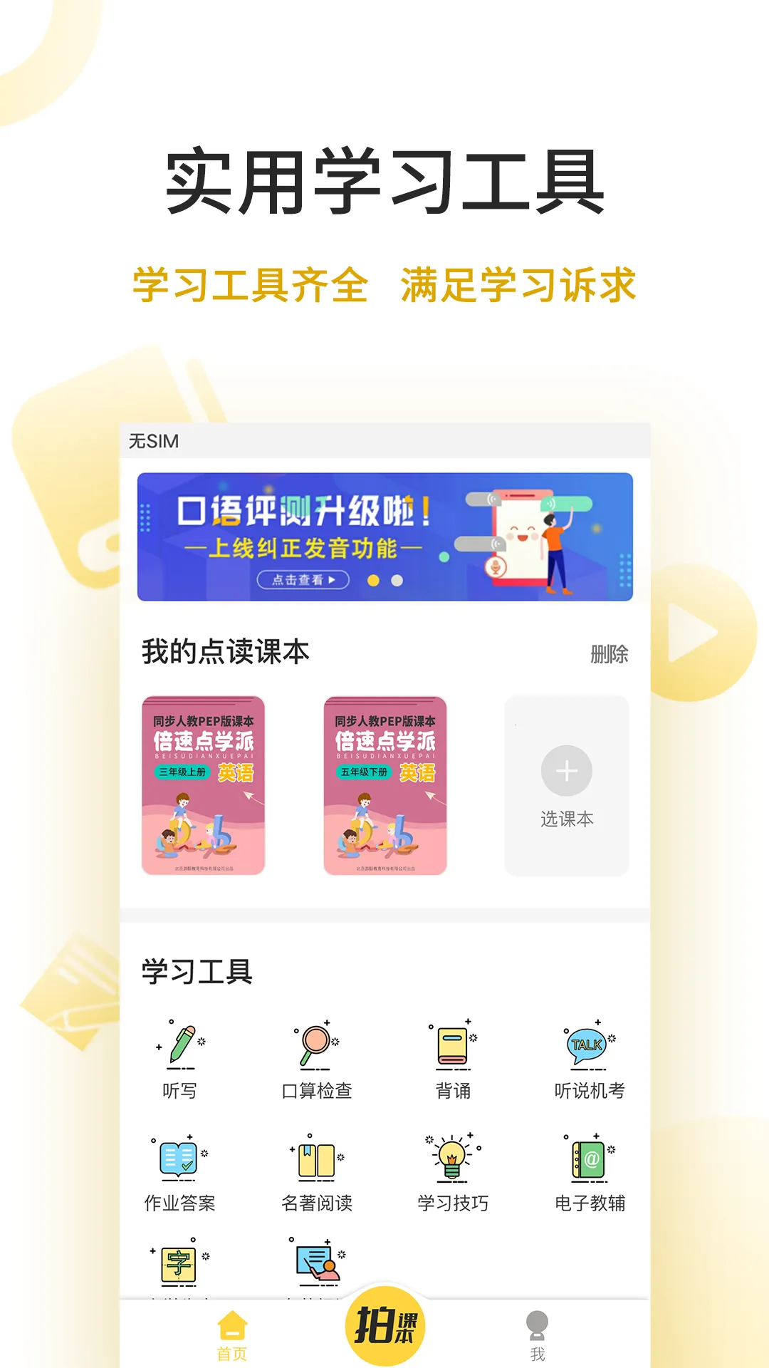 ���ٵ�ѧ2025���°汾v8.1.0 ��׿��