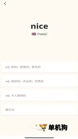 ��ǵ���(Ӣ��ѧϰ����)v1.0.68 ��Ѱ�