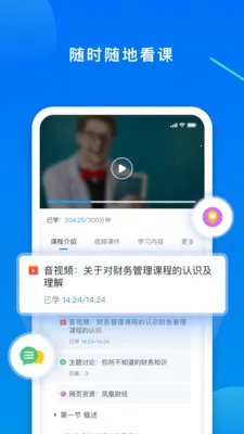 ѧ��Plus(����ѧϰ����)v9.32.22 �ٷ���