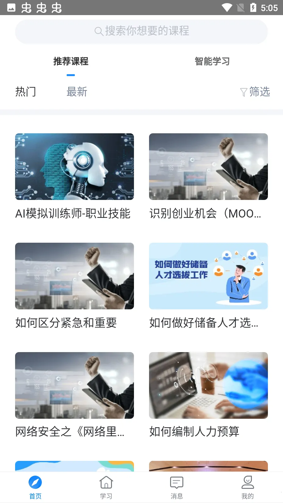 ѧ��Plus(����ѧϰ����)v9.32.22 �ٷ���