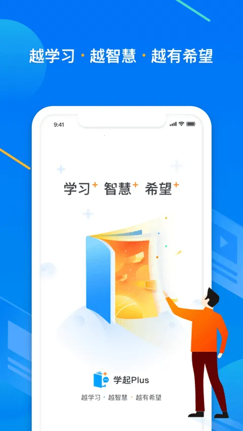ѧ��Plus(����ѧϰ����)v9.32.22 �ٷ���