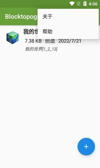 Blocktopograph��׿���ֻ���v1.9.4 �ٷ���
