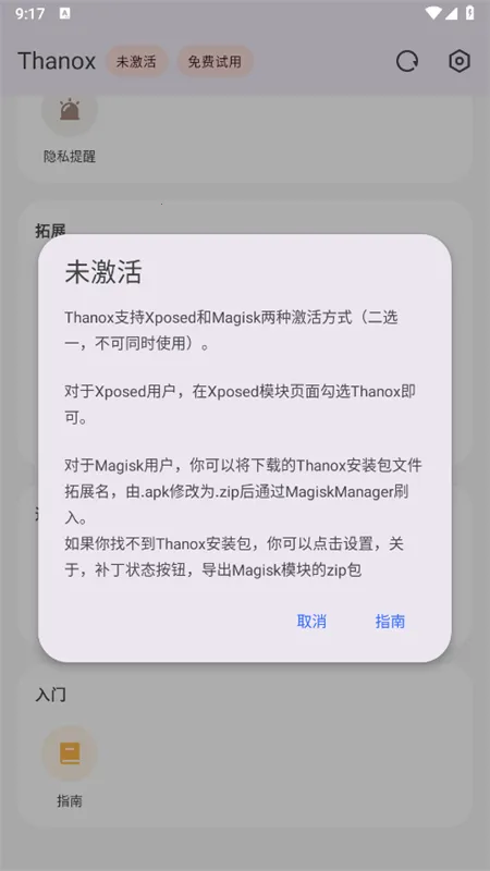Thanox2025���°汾v8.6-prc-prc �ٷ���