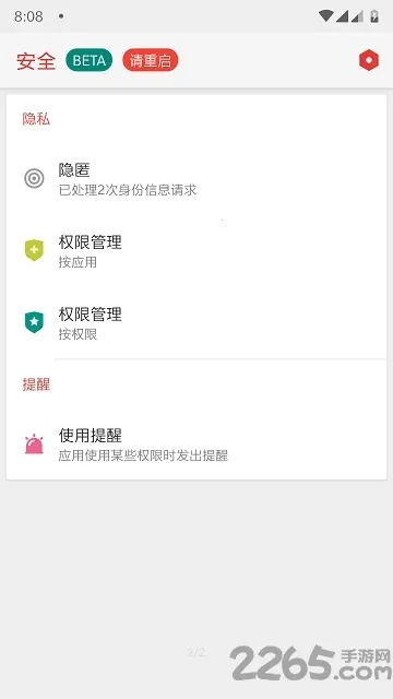 Thanox2025���°汾v8.6-prc-prc �ٷ���