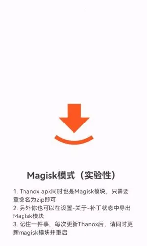 Thanox2025���°汾v8.6-prc-prc �ٷ���