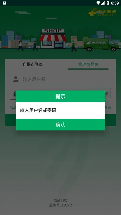 ����Eͨ2025���°汾v3.1.2.7 ��׿��