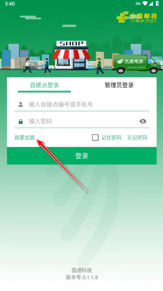 ����Eͨ2025���°汾