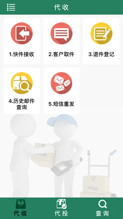 ����Eͨ2025���°汾