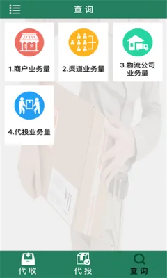 ����Eͨ2025���°汾v3.1.2.7 ��׿��