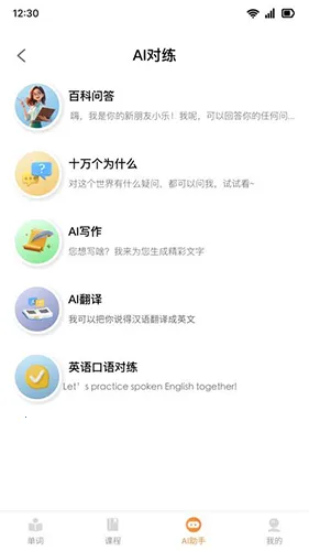 ��ѧͬ�����������ֻ���v7.3.0 ��Ѱ�