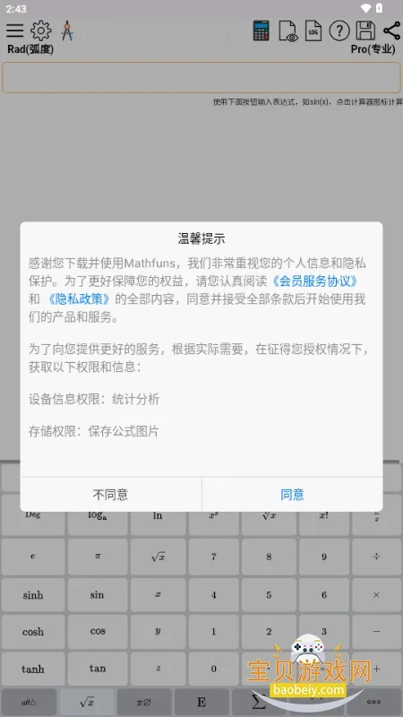 Mathfuns��׿���ֻ���v2.0.25 ��Ѱ�