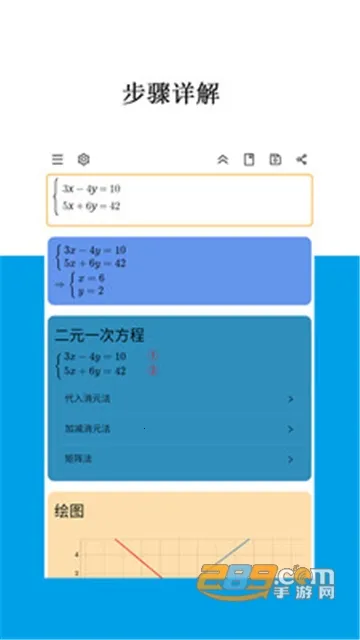 Mathfuns��׿���ֻ���v2.0.25 ��Ѱ�