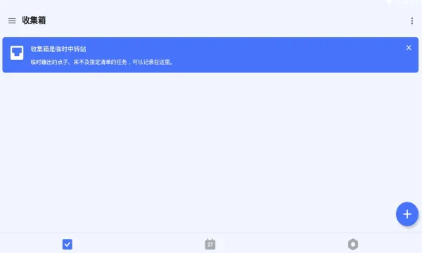 TickTick(�ճ̹�������)v8.0.3.0 �ٷ���