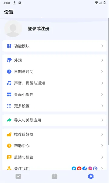 TickTick(�ճ̹�������)