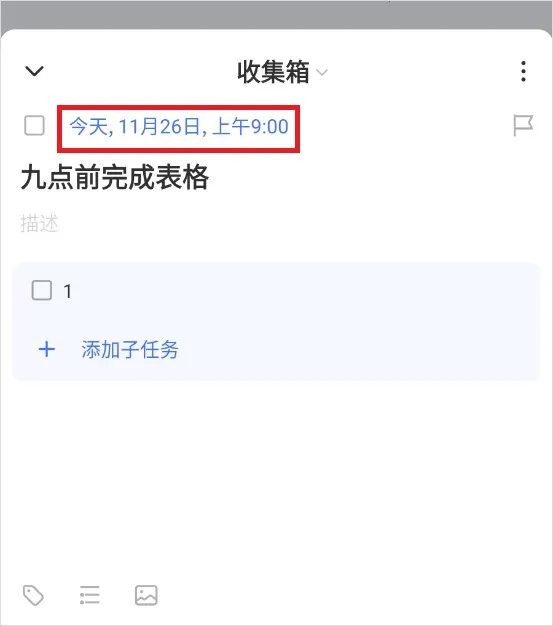 TickTick(�ճ̹�������)