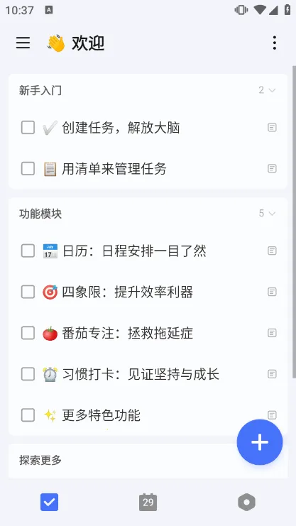 TickTick(�ճ̹�������)v8.0.3.0 �ٷ���