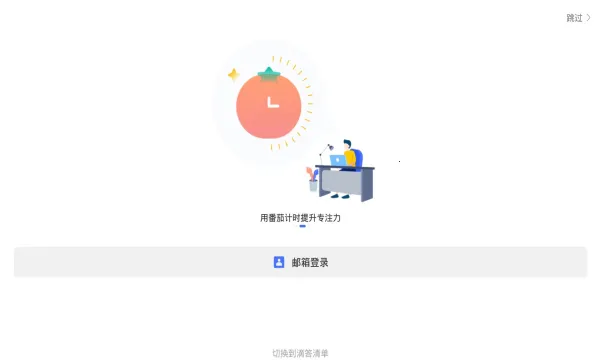 TickTick(�ճ̹�������)v8.0.3.0 �ٷ���