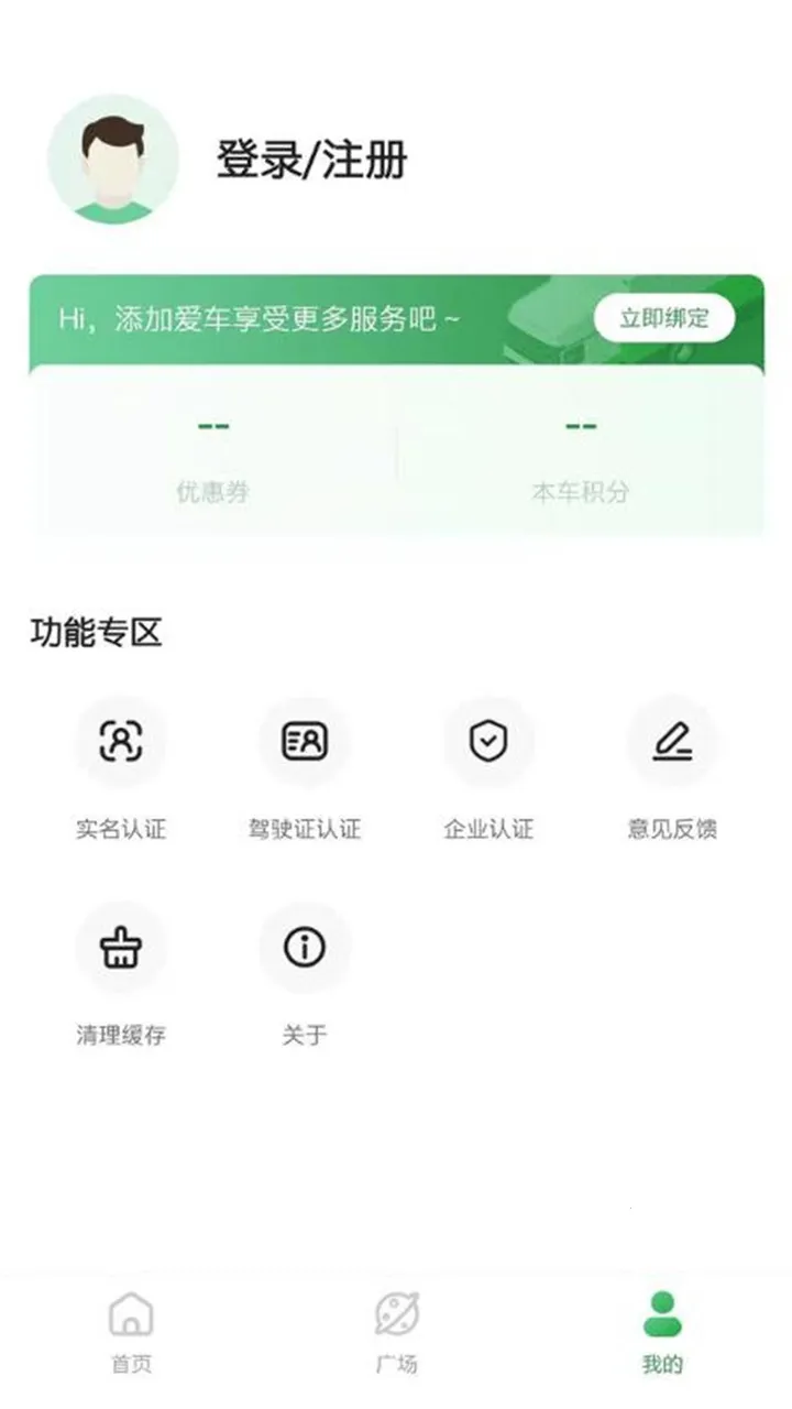 ����ͨ(���ٳ��з���)v1.6.4 ��׿��