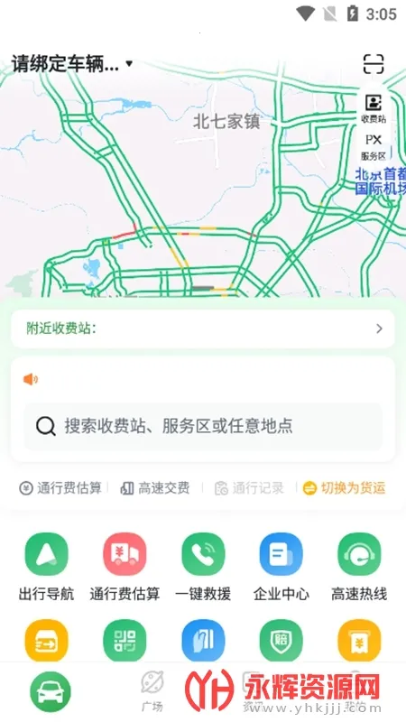 ����ͨ(���ٳ��з���)v1.6.4 ��׿��