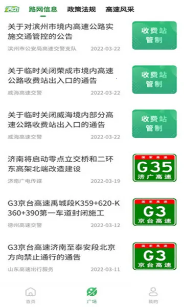 ����ͨ(���ٳ��з���)v1.6.4 ��׿��