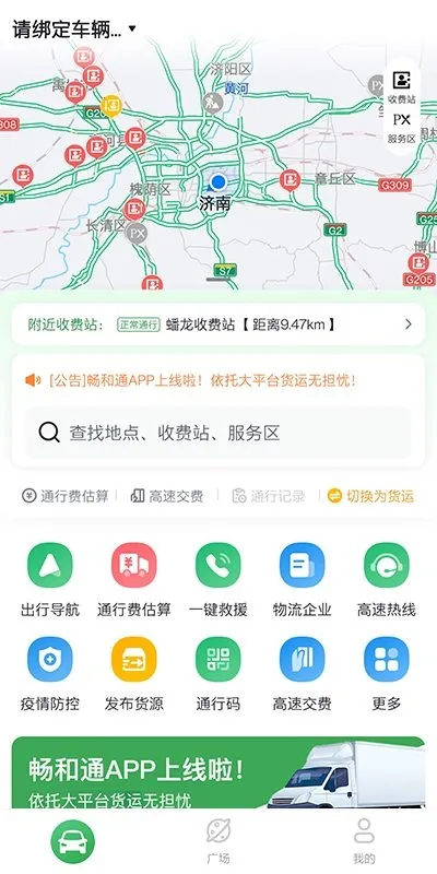 ����ͨ(���ٳ��з���)v1.6.4 ��׿��