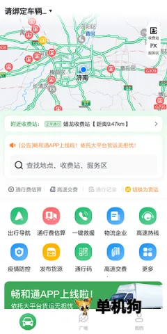 ����ͨ(���ٳ��з���)