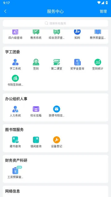 �ǻ���ȫ2025�ٷ����°汾v3.0.8 �ֻ���