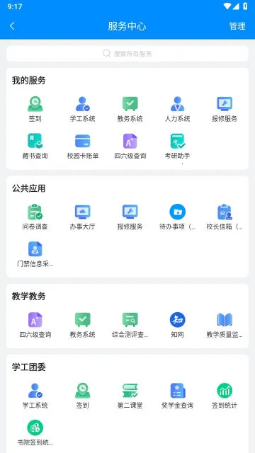 �ǻ���ȫ2025�ٷ����°汾v3.0.8 �ֻ���