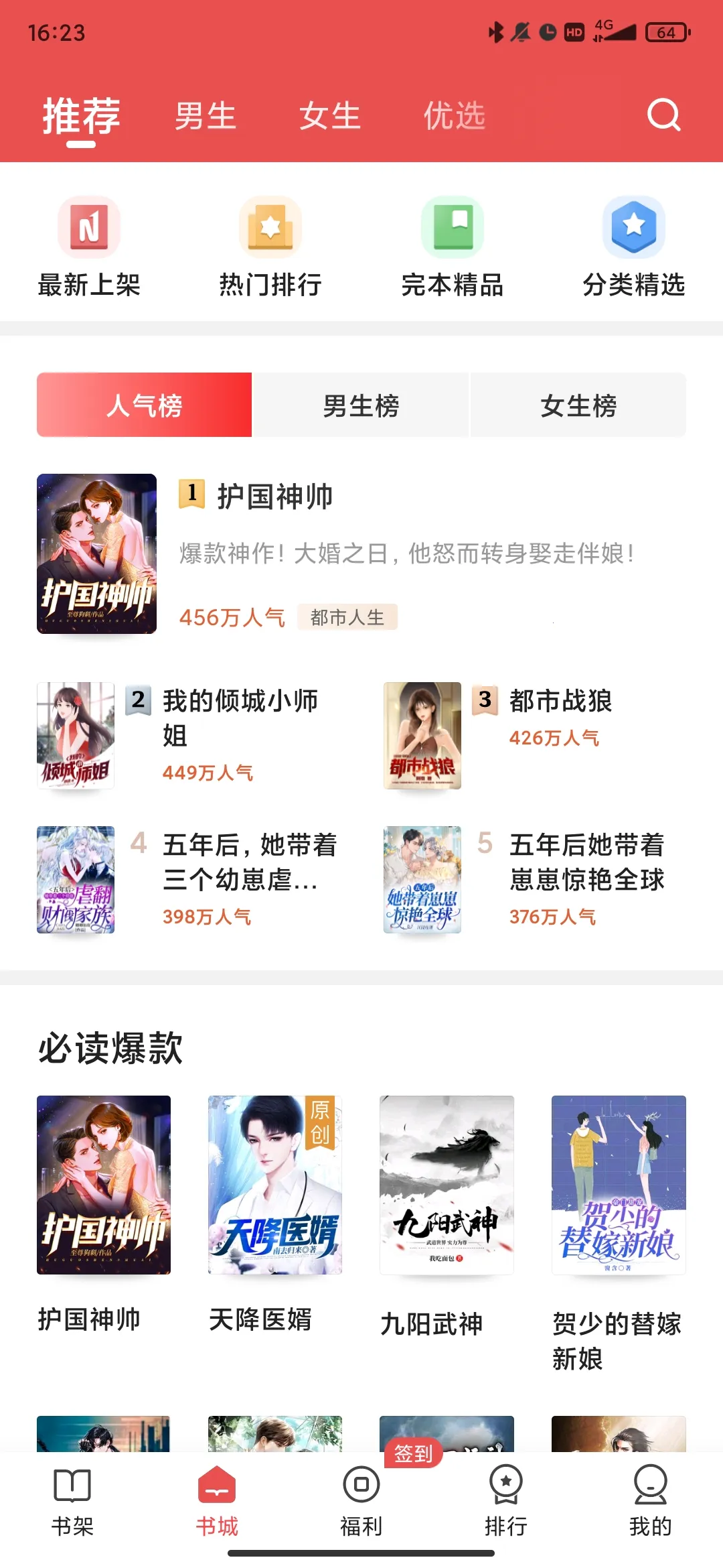 ����С˵(С˵�Ķ�����)v5.0.8.1 ��Ѱ�