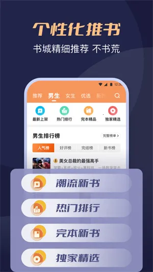 ����С˵(С˵�Ķ�����)v5.0.8.1 ��Ѱ�