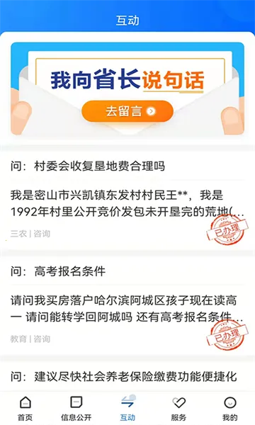 ������ʡ����(�������ƽ̨)v2.1.7 �ֻ���