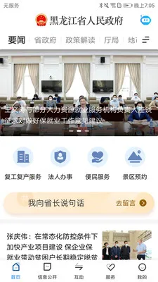 ������ʡ����(�������ƽ̨)v2.1.7 �ֻ���