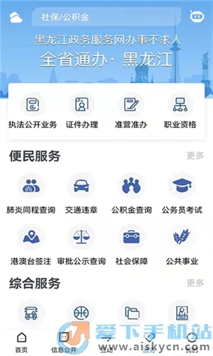 ������ʡ����(�������ƽ̨)v2.1.7 �ֻ���