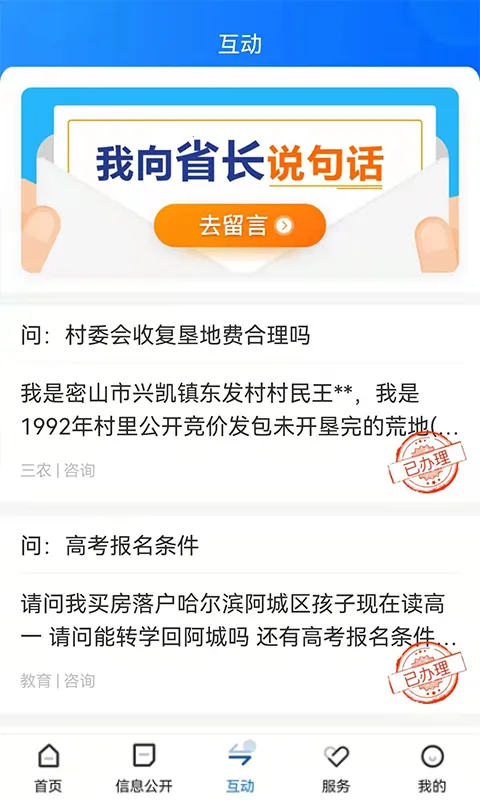 ������ʡ����(�������ƽ̨)v2.1.7 �ֻ���