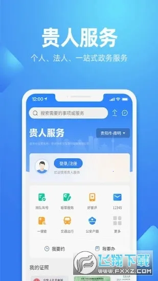 ���˷���(��������ƽ̨)v7.1.7 �ֻ���