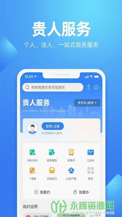 ���˷���(��������ƽ̨)v7.1.7 �ֻ���