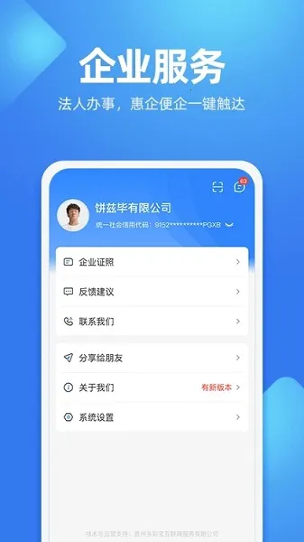 ���˷���(��������ƽ̨)v7.1.7 �ֻ���