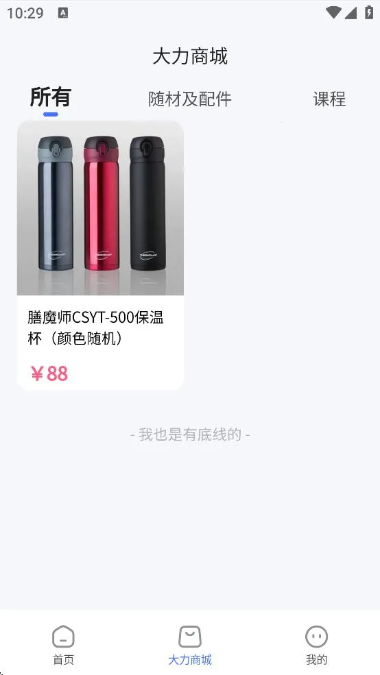 �����ҳ�2025�ٷ����°汾v6.5.6 ��׿��