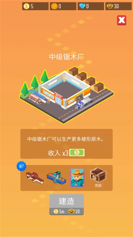 Lumber Inc��׿���ֻ���v1.12.3 ��׿��